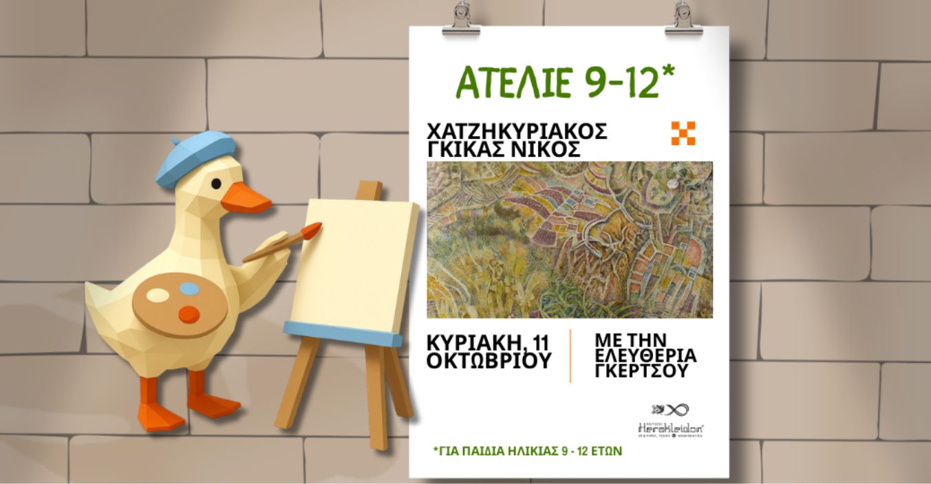 Atelier 9 -12